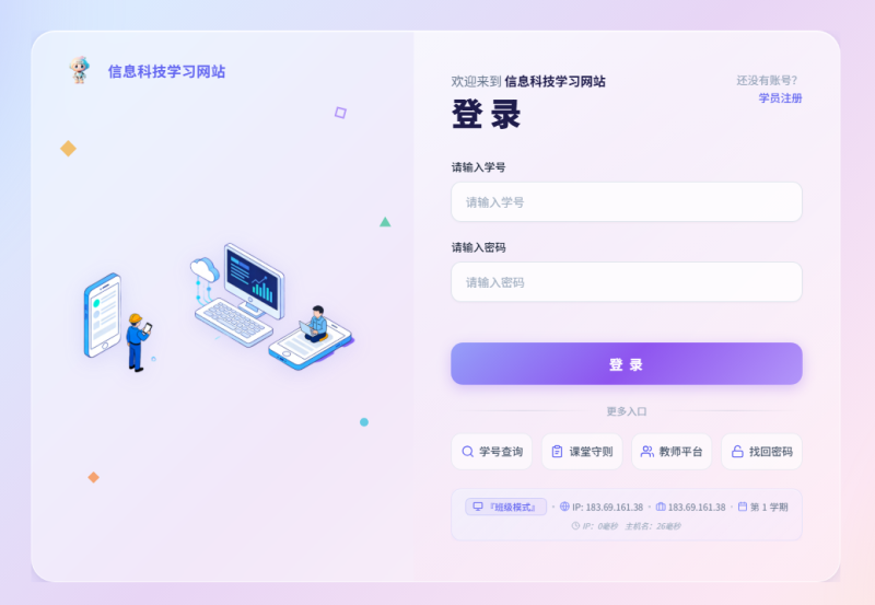 learnsite更新篇(2)教师登录页面错误问题-乐趣资源分享
