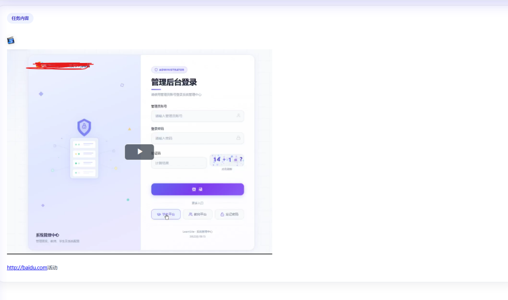 图片[1]-learnsite优化篇（1）视频点击按钮响应问题-乐趣资源分享