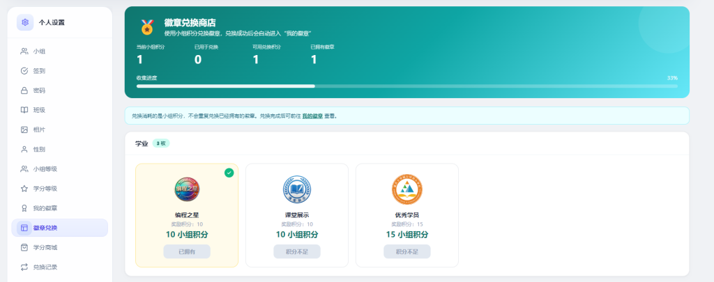 图片[7]-learnsite重庆美化版优化篇（3）-乐趣资源分享