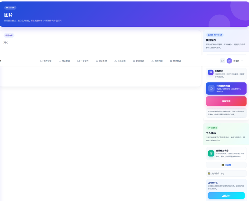 learnsite优化篇（6）-乐趣资源分享