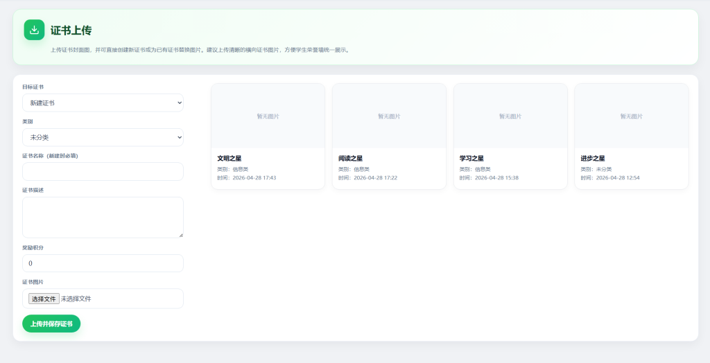 图片[3]-learnsite重庆创新优化版（新增功能介绍）-乐趣资源分享