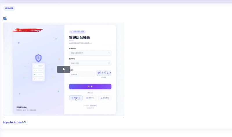 learnsite优化篇(1)视频点击按钮响应问题-乐趣资源分享