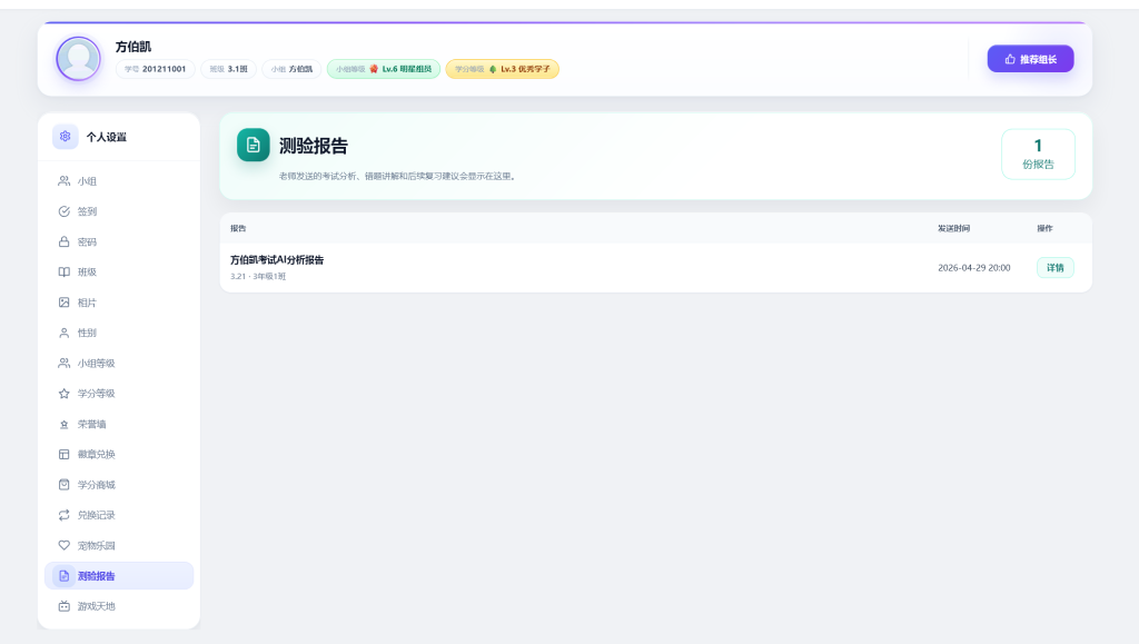 图片[3]-learnsite付费开发考试分析AI报告-乐趣资源分享