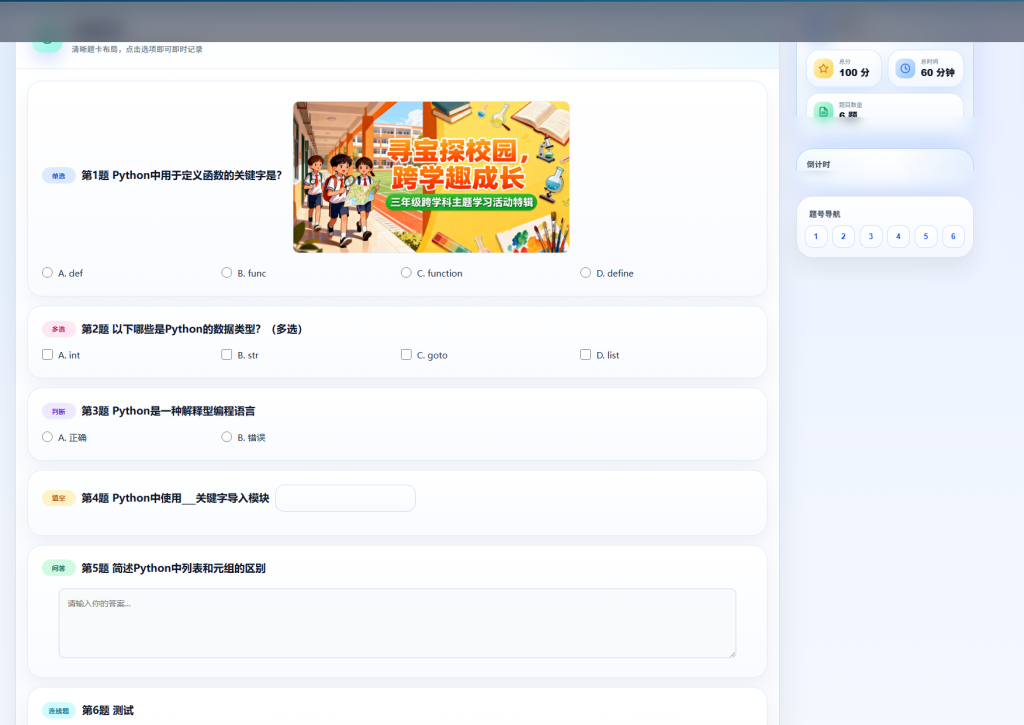 图片[2]-learnsite重庆优化创新版（更新试卷重新开始后提交问题）-乐趣资源分享