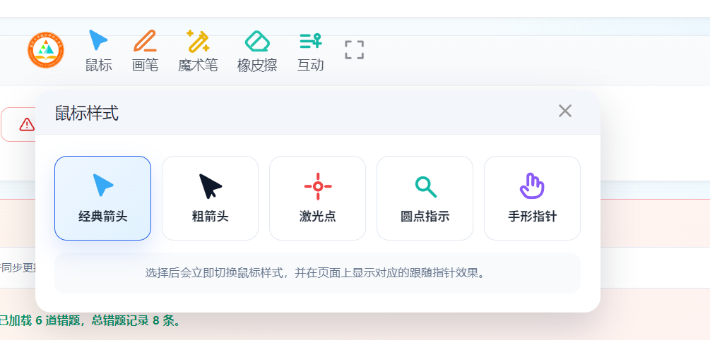 图片[5]-learnsite重庆优化创新版优化篇（错题集）-乐趣资源分享