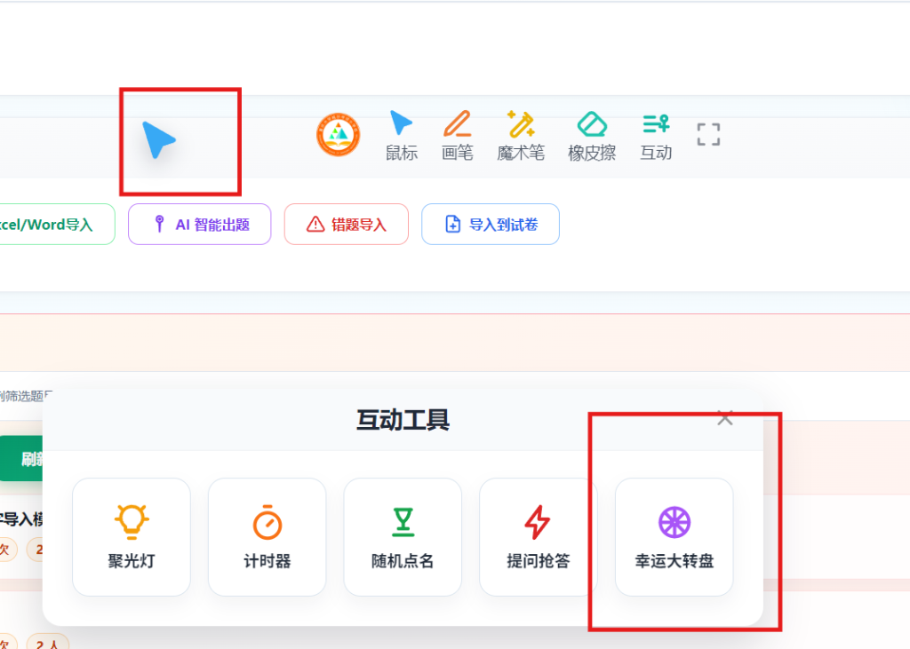 图片[6]-learnsite重庆优化创新版优化篇（错题集）-乐趣资源分享