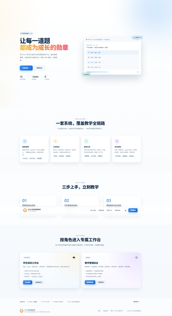 图片[1]-乐趣资源闯关答题系统（支持平板）-乐趣资源分享