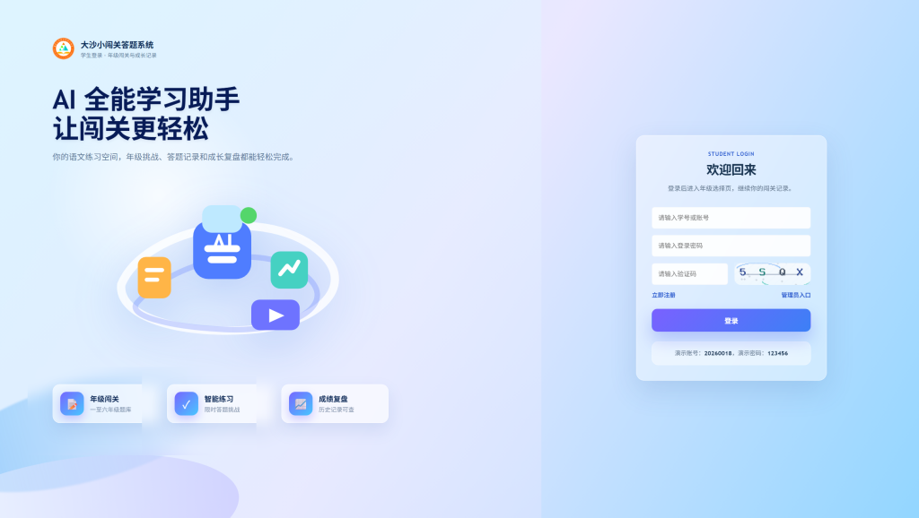 图片[3]-乐趣资源闯关答题系统（支持平板）-乐趣资源分享