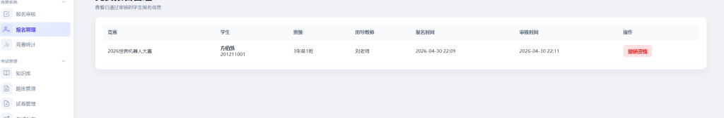 图片[3]-learnsite重庆版付费开发竞赛系统-乐趣资源分享