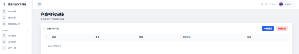 图片[2]-learnsite重庆版付费开发竞赛系统-乐趣资源分享