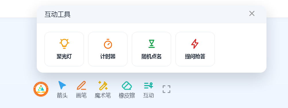 图片[3]-learnsite重庆创新版插件课堂小工具-乐趣资源分享
