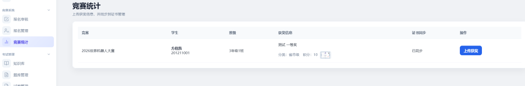 图片[4]-learnsite重庆版付费开发竞赛系统-乐趣资源分享