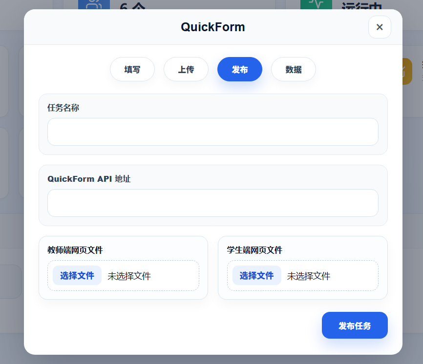 图片[5]-learnsite重庆创新优化版QuickForm插件-乐趣资源分享