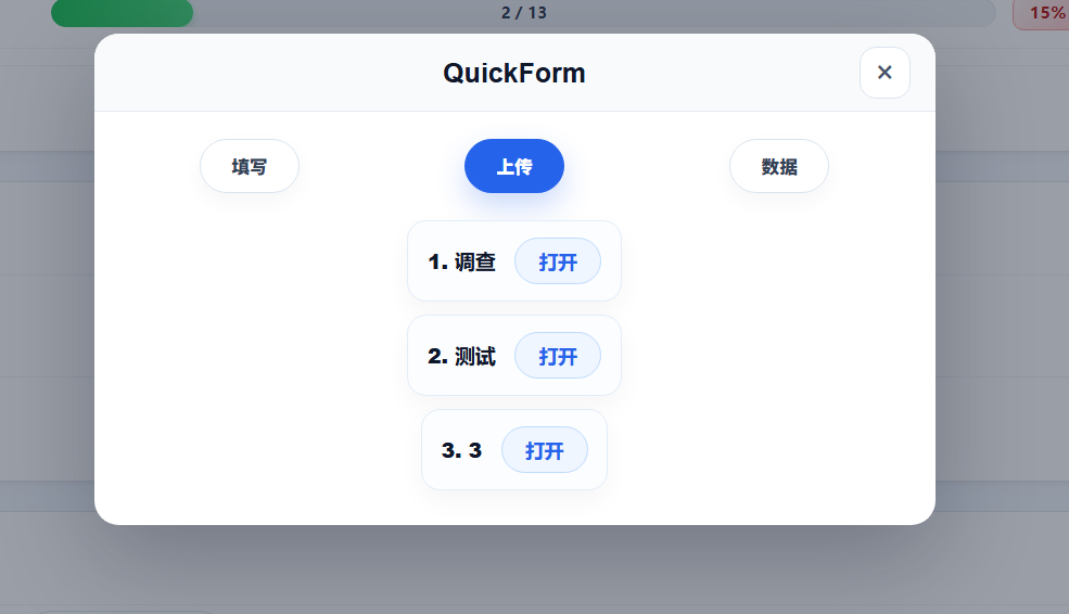图片[6]-learnsite重庆创新优化版QuickForm插件-乐趣资源分享