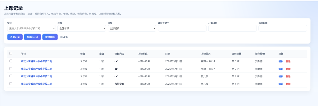 图片[3]-learnsite重庆优化创新版（更新篇）-乐趣资源分享