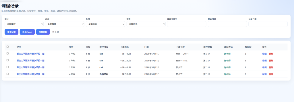 图片[4]-learnsite重庆优化创新版（更新篇）-乐趣资源分享