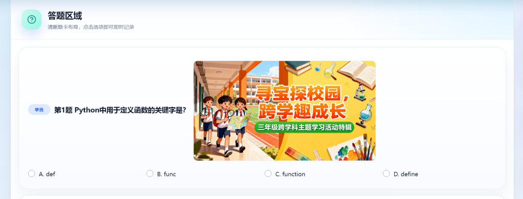 图片[1]-Learnsite更新试卷/鼠标样式-乐趣资源分享
