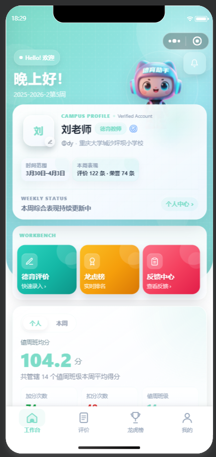 图片[2]-乐趣原创德育管理系统-乐趣资源分享