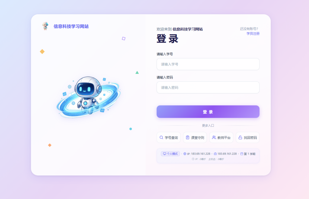 图片[2]-learnsite重庆优化创新版（登录页面插图）-乐趣资源分享