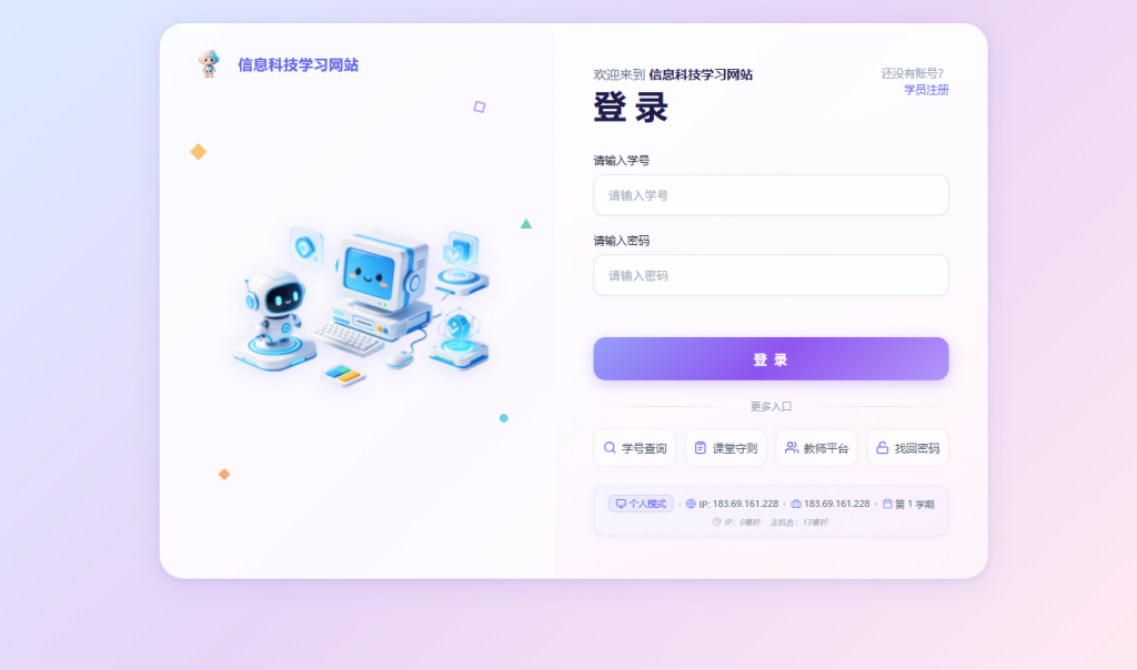 图片[1]-learnsite重庆优化创新版（登录页面插图）-乐趣资源分享