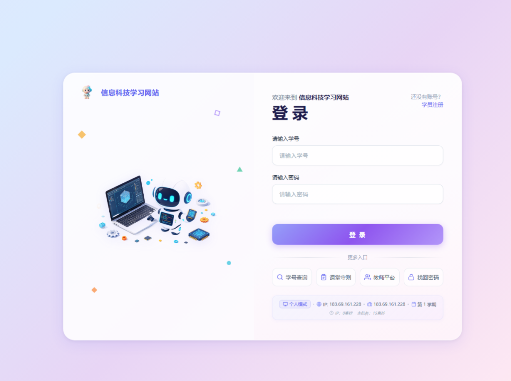 图片[3]-learnsite重庆优化创新版（登录页面插图）-乐趣资源分享