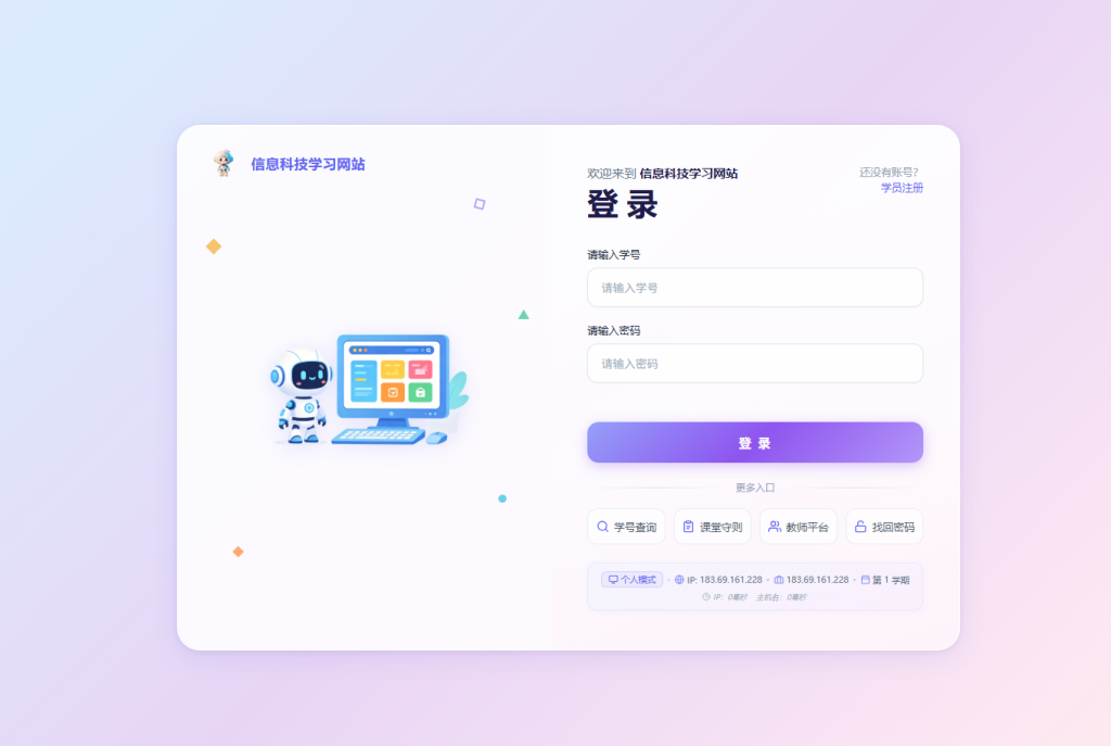 图片[4]-learnsite重庆优化创新版（登录页面插图）-乐趣资源分享
