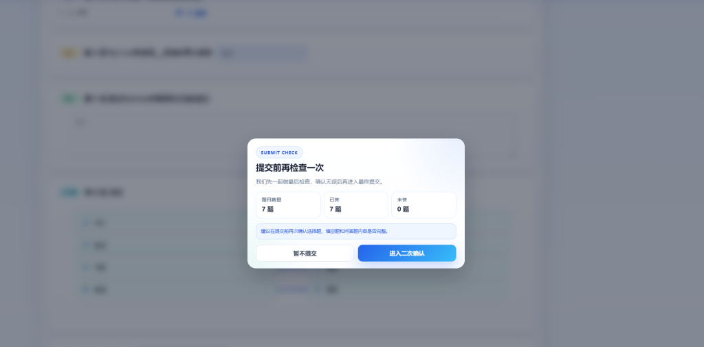图片[6]-learnsite重庆创新优化版（更新篇）-乐趣资源分享