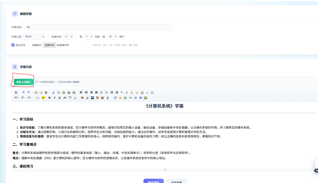 图片[2]-Learnsite重新创新优化版更新篇-乐趣资源分享