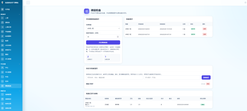 图片[4]-learnsite重庆优化创新版（教师们的愿望）-乐趣资源分享